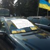 Автомобилисты с «евро-номерами» начали акцию под Верховной Радой