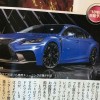 «Заряженный» седан Lexus LS F рассекретили в Японии