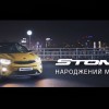 Новый кроссовер Kia Stonic стал героем рекламы, снятой в Киеве