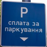 Киев отказался от парковщиков