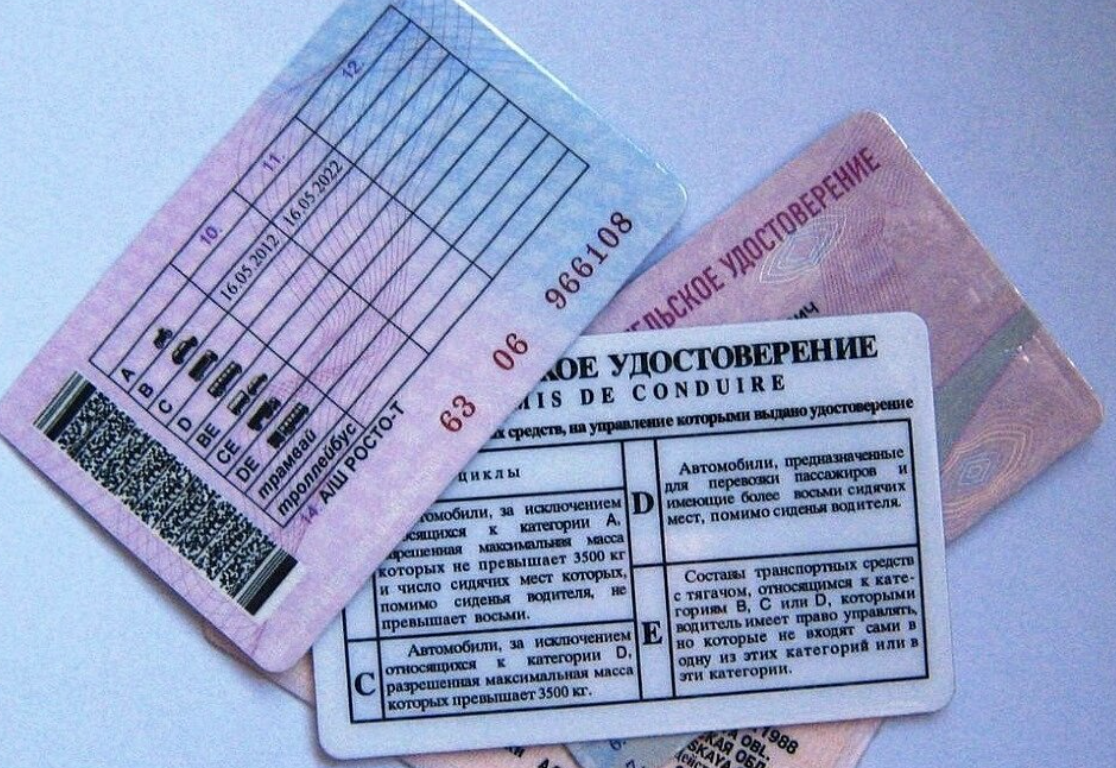 Как оформить водительское удостоверение в Екатеринбурге в 2023 году?